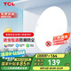 TCL客廳燈led吸頂燈全屋燈飾陽(yáng)臺(tái)現(xiàn)代簡(jiǎn)約高顯指臥室三防燈包安裝
