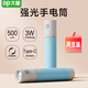 久量（DP）強(qiáng)光小電筒迷你typec充電多功能家用超亮小型戶外便攜學(xué)生照明燈 藍(lán)色【兩支裝】三檔亮度+可調(diào)焦