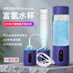 植氫日本富氫水杯水素水機(jī)高濃度氫氣電解制氫氧分離堿性水壺養(yǎng)生水杯 藍(lán)色300mlZ8藍(lán)色