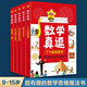 數(shù)學(xué)真逗（套裝共5冊）數(shù)學(xué)思維 數(shù)學(xué)故事 趣味數(shù)學(xué) 漫畫數(shù)學(xué) 天星教育