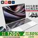 LGEH2025新款英特爾酷睿i7/i9+4060獨(dú)立顯卡筆記本電腦高性能4K級(jí)輕薄本設(shè)計(jì)AI學(xué)生網(wǎng)課游戲本電腦手提 英特爾17代Pro+9D藍(lán)光護(hù)眼+AI智能 64G超速運(yùn)存+1T超量固態(tài)