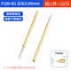 DZQJ測試探針P100 R100測試針可伸縮彈簧頂針pcb電路板燒錄芯片 P100-B1尖頭0.99mm（10支） 無(wú)規格