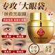 內(nèi)廷上用同仁堂類蛇毒肽抗皺緊致眼霜提亮膚色改善暗沉淡化細(xì)紋 同仁堂類蛇毒肽眼霜2罐60g