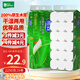 雨森（YUSEN）無芯卷紙可濕水5層125g*18大卷家用衛(wèi)生紙巾廁紙手紙源頭直發(fā)包郵