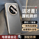 觀悅【真機(jī)原感錦纖】適用華為mate70pro手機(jī)殼超薄防摔保護(hù)套優(yōu)享版70pro+全包軟款原機(jī)男女款
