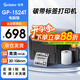 佳博 GPRINTER碳帶標簽打印機1924T9025T標簽打印機不干膠二維碼固定資產(chǎn)吊牌合格證價(jià)簽水洗嘜碳帶熱轉印打印機 104mm寬【1524T電腦版】標清203點(diǎn)