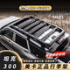 LISM坦克300/400/500美卡車(chē)頂行李架框改裝車(chē)頂平臺側邊爬梯MK備胎架 【MK-美卡正品行李架】坦克300