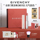 紀梵希（Givenchy）甜潤耀彩果凍棒唇膏口紅110元氣甜杏嘟嘟唇護唇七夕情人節(jié)禮物女