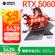 機械革命（MECHREVO）蛟龍16Pro 2025新款16英寸高性能電競滿血5060/5070顯卡大學(xué)生三角洲無畏契約游戲筆記本電腦 R9-7845HX丨 5060丨16G 512GB 16英寸丨2
