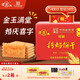 青食【整箱24包】喜字特制鈣奶餅干 225g/包 喜慶裝金玉滿堂結(jié)婚慶用