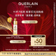 嬌蘭（Guerlain）回購(gòu)券 全新第四代黃金復(fù)原蜜5ml 修護(hù)精華試用裝 小樣護(hù)膚品