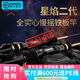伊酷達（ECOODA）星焰二代全實心慢搖鐵板竿一節(jié)半近海船釣竿沉船底釣海釣刀鲅魚竿 1.9米S632L+直柄/餌重30-100g