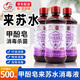 醫用來(lái)蘇水消毒液甲酚皂消毒液來(lái)蘇爾殺菌消毒液家居清潔專(zhuān)用 【醫用級甲酚皂消毒液】 單瓶500ml裝