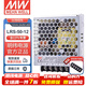 明緯（MEANWELL）開(kāi)關(guān)電源5V12V24V48V LRS替代NESDC穩壓變壓器監控 LRS-50-12丨12V4.2A