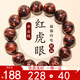 京瑩【招財轉(zhuǎn)運】天然紅虎眼石手串男女款護身符水晶手鏈送男女友禮物