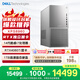 戴爾XPS  8960 高性能旗艦  游戲臺式電腦主機 (14代i7-14700 16G 1T RTX4060Ti）黑神話明末 設計圖站