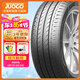 駿固雙星汽車輪胎 205/55R16 GU15 91H 適配榮威550/駿行/奧迪A3/致悅