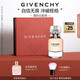 紀(jì)梵希（Givenchy）心無禁忌淡香水禮盒35ml檸檬柑橘花香高級(jí)感七夕情人節(jié)禮物送女友