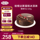 哈根達斯事事可心蛋糕冰淇淋 520g/6寸 生日蛋糕 實物 配送上門 生日禮物