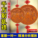 易水閣桃木山海鎮(zhèn)正品掛件八卦鏡家用室內(nèi)外凸鏡大門擺件八寸麒麟雙魚 大號(hào)圓形山海鎮(zhèn)40cm【升級(jí)加厚+掛鉤+麒麟貼】