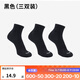 迪卡儂（DECATHLON）運(yùn)動跑步襪男襪四季款吸汗透氣速干薄款襪子長款運(yùn)動襪3雙裝RUNR 黑色-3雙裝(新老款隨機(jī)發(fā)貨) 39-42（43建議選此項）