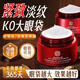 南京同仁堂抗皺眼霜淡化細紋黑眼圈眼袋提拉緊致眼霜50g