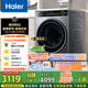 海爾（Haier）滾筒洗衣機(jī)全自動洗烘一體機(jī)帶烘干12公斤家用家電國家補(bǔ)貼 懶人內(nèi)衣洗一級能效XQG120-HLDE659H