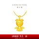 周大福福星寶寶系列 伴你同行 定價(jià)足金黃金吊墜女送生日禮物 R18797 平安寶寶