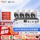 ?？低暎℉IKVISION）皓視通攝像頭套裝監(jiān)控家用室內(nèi)400萬高清4路監(jiān)控器商用戶外全彩夜視手機(jī)遠(yuǎn)程 帶4TB硬盤