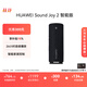 華為Sound Joy 2 智能版 便攜式音箱 高保真電腦音響 兩臺(tái)組建立體聲 26小時(shí)長(zhǎng)續(xù)航戶外音箱 曜石黑