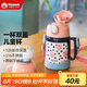 孔雀（Peacock）兒童保溫杯  帶吸管雙飲水杯小學(xué)生幼兒園寶寶便攜杯子(開(kāi)學(xué)季)
