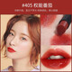 阿瑪家尼唇釉405口紅小樣爛番茄色紅管423 400 415口絲絨大牌小樣試色 權(quán)利唇膏#405權(quán)能番茄