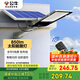 公牛（BULL）太陽能路燈戶外庭院燈防水防撞智能光控MG-C300B-AE光通量850lm