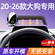 20-26款哈弗大狗第三代車載手機(jī)支架儀表專用導(dǎo)航架第二代裝飾件 10.25英寸液晶儀表款底座-靜音黑 20-26款哈弗大狗專車專用支架