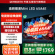 創(chuàng)維電視65A4E 65英寸 追劇媲美m(xù)iniled 120Hz高刷4K超高清3+64G 65吋智能平板電視機 家電政府補貼 65英寸 追劇媲美Mini LED電視
