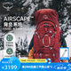 OSPREY 登山包 精靈 多日徒步 重裝戶外 登山包 女性戶外 探險雙肩背包 酒紅色55L M/L