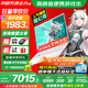 華碩天選6 Pro 酷睿版 國家補貼20% 酷睿HX 16英寸電競游戲本 筆記本電腦 酷睿i7-14650HX/RTX5060/魔幻青 16G內存/1T高速固態(tài)硬盤(pán) 2.5K 16:10高刷高亮高色域