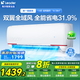 統(tǒng)帥（Leader）空調(diào) 海爾智家出品 新一級(jí)能效家用節(jié)能省電變頻冷暖自清潔臥室掛機(jī) 國(guó)家補(bǔ)貼20% 1.5匹 一級(jí)能效 元?dú)饨?jīng)典款35LKG
