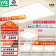 雷士（NVC）全光譜護(hù)眼吸頂燈客廳燈簡(jiǎn)約LED照明智能套餐已接入米家APP白雪 【全光譜智控】四室兩廳/餐吊燈