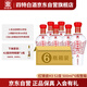 四特紅錦瓷 H3 特香型純糧白酒 52度 500ml*6瓶 整箱裝 婚宴用酒
