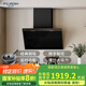 富士帝【新品上市】FUJIOH富士帝大風量抽吸油煙機側吸家用油煙機CXW-268-FR270S BK/黑色【單煙機】