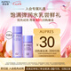 歐珀萊（AUPRES）時(shí)光鎖緊致彈潤(rùn)護(hù)膚2件套（水30ml+乳20ml）