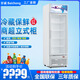百誠 LG4-688/1650升飲料柜 冷藏展示柜風(fēng)冷無(wú)霜超市冰柜商用啤酒水柜 238升--【單門(mén)】--飲料柜
