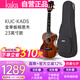 kakaKUC-KADS全單板相思木尤克里里烏克麗麗ukulele23英寸亮光款