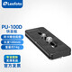 徠圖 LEOFOTO快裝板PL-62/80/PU-100D相機(jī)阿卡接口三腳架云臺(tái)配件底座快拆板 【PU-100】1個(gè)1/4螺絲&1個(gè)3/8螺絲