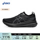 亞瑟士ASICS跑步鞋男鞋寬楦穩(wěn)定運(yùn)動(dòng)鞋透氣支撐跑鞋 GEL-KAYANO 31 (2E) 黑色/黑色 42