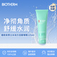 碧歐泉（BIOTHERM）男士水動力潔面啫喱125ml深層清潔去角質(zhì)洗面奶 男生生日禮物