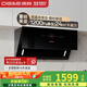 德意抽油煙機(jī)家用 側(cè)吸式變頻油煙機(jī) 1200pa靜壓24風(fēng)量大吸力 揮手智控一鍵自清潔 【單煙機(jī)】CXW-268-856A 天然氣