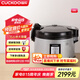 福庫(kù)（CUCKOO）電飯煲韓國(guó)原裝進(jìn)口 商用大電飯鍋食堂酒店專用 大容量不粘內(nèi)膽不糊底煮飯燜飯保溫電飯煲 CR-3531 15L
