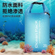 拜杰防水包防水袋潛水包游泳包戶(hù)外運動(dòng)防水桶包沙灘漂流浮潛包 水藍色 15L（單肩帶）